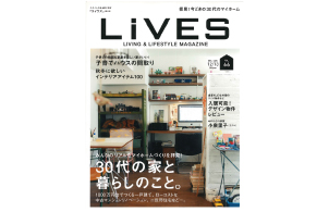 LiVES　2013年12月号の画像